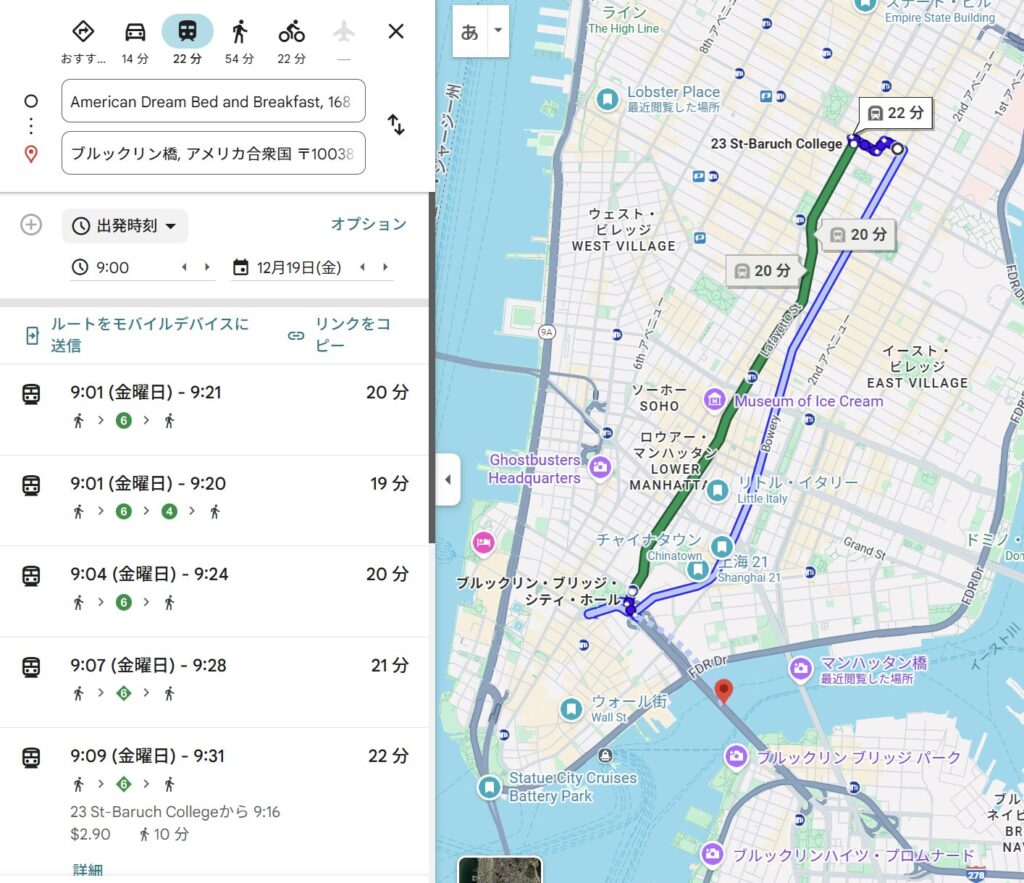 ホテルからブルックリン橋までの電車で行った時のルートの画像