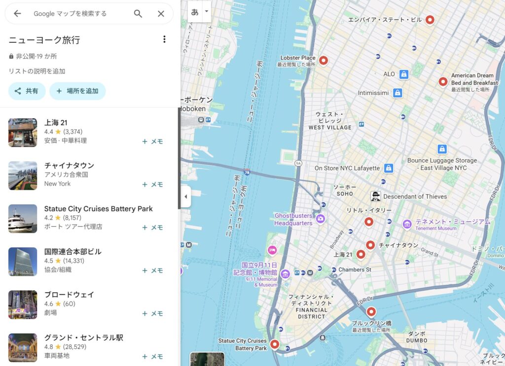 選択したリストの場所のみがGoogleマップに表示されている画像