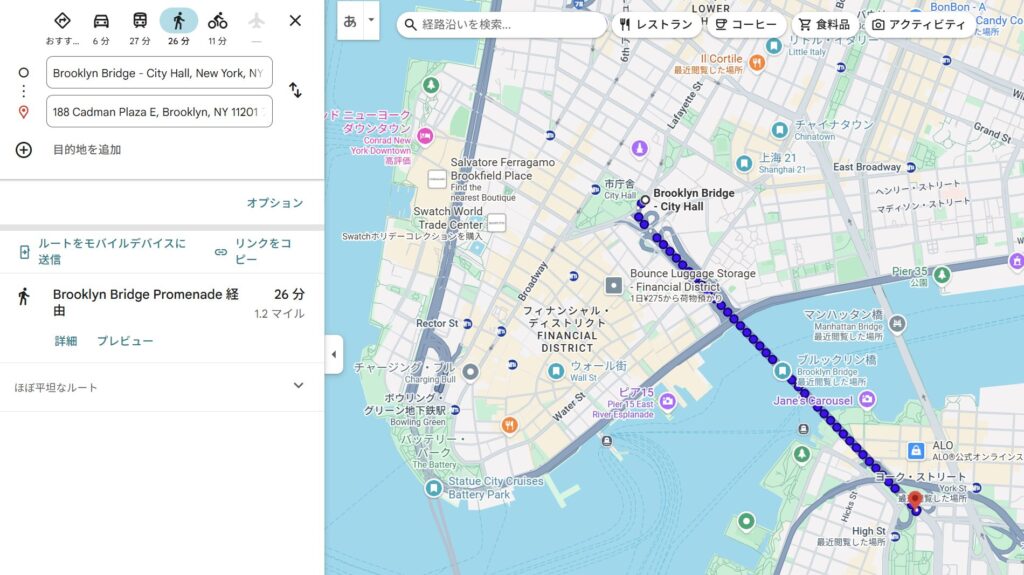 ブルックリン橋を徒歩で歩いた時の経路の画像
