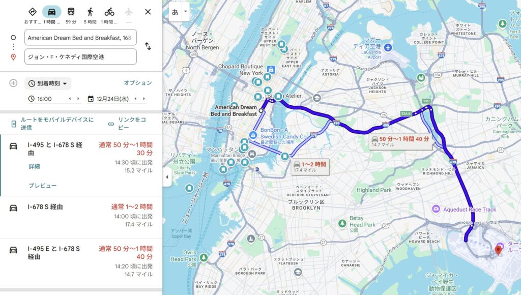 ホテルから空港まで自動車で行った時のルートの画像