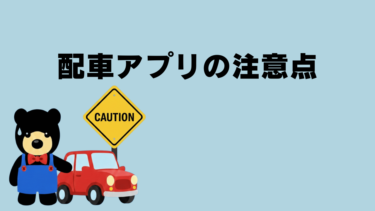 クマが赤い車と道路標識の前に立っているイラスト