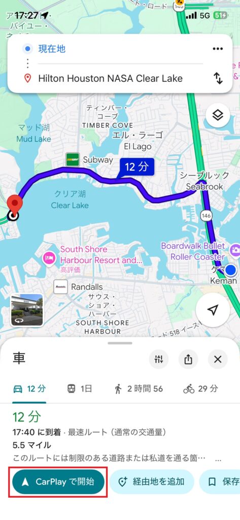 Googleマップで目的地へのルートが表示され「CarPlayで開始」ボタンが表示されている画面