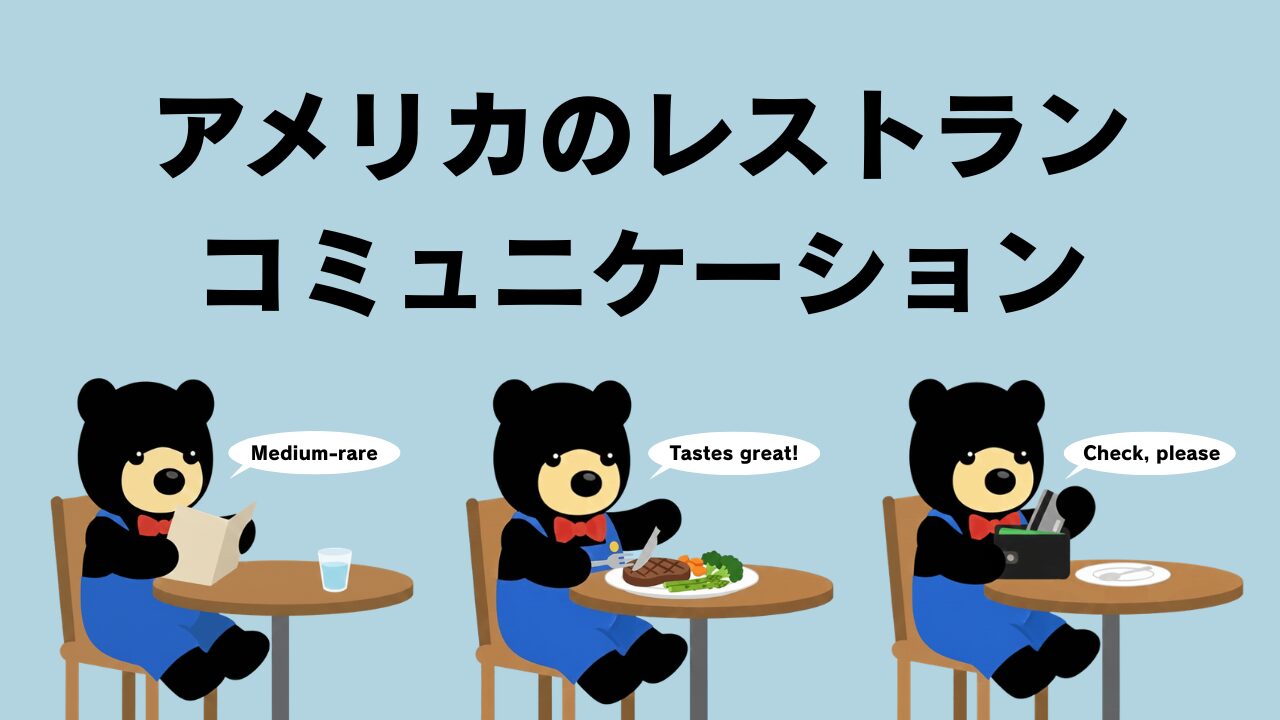 クマがレストランのテーブルに着席してしゃべっているイラスト